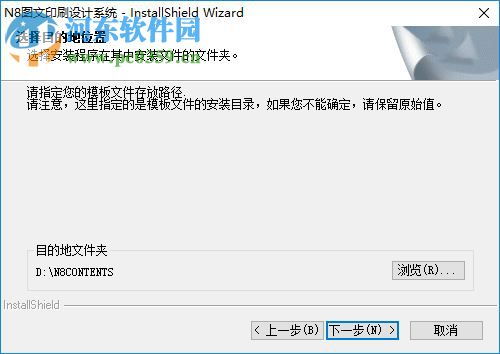 N8图文印刷设计系统20180801官方版 河东下载站推荐的专业图文设计制作工具