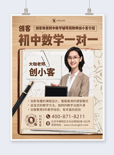 让数学设计更简单 初中数学论文第一篇第2章模板在线制作指南
